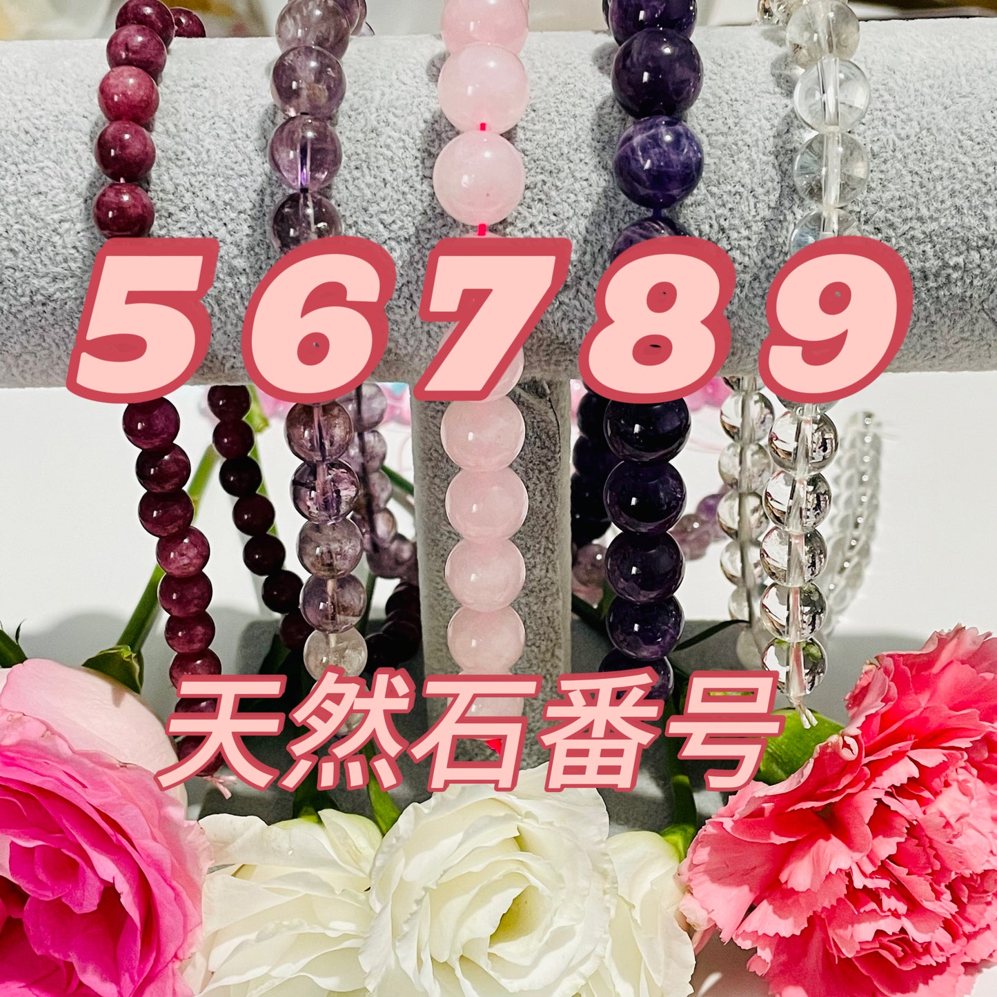 NEW!祭り限定天然石割引「¥4000エリア」