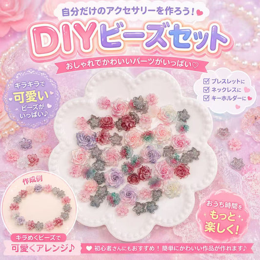 第2弾『天才MIX』　ソフト花＆ソフト葉っぱビーズ＆ストラップ用＆リース用