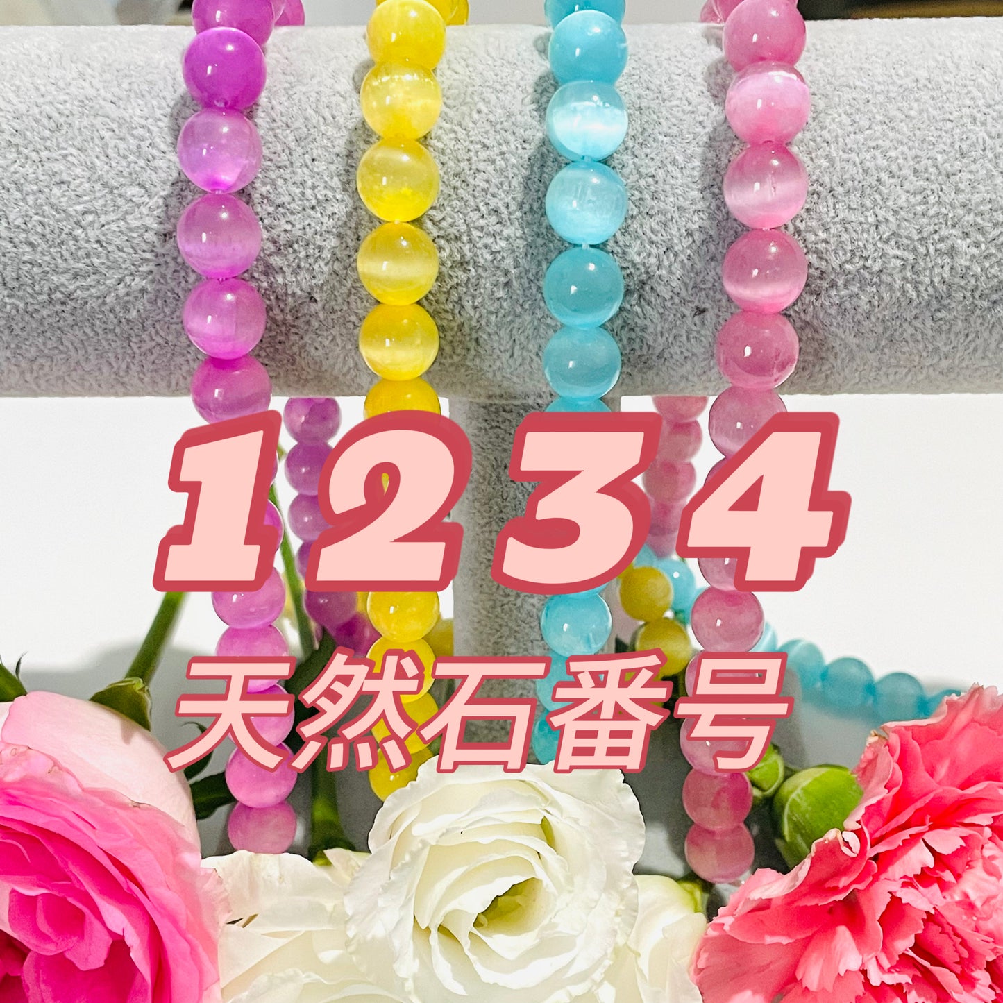 NEW！祭り限定天然石割引「¥4000エリア」